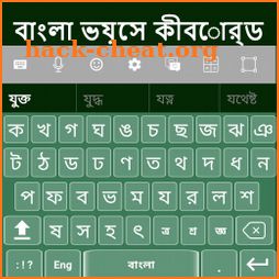 Bangla Voice Keyboard: Bangla Keyboard icon