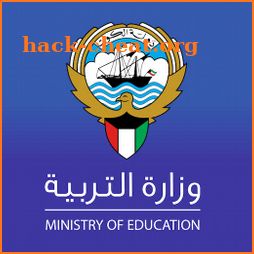  وزارة التربية - الكويت icon