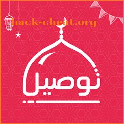 توصيل - طلبات الطعام في اليمن icon