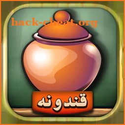 قندونه - بازی فکری کلمات فارسی icon