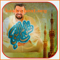 حسين الجسمي - على النبي صلو icon