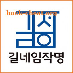 작명 길네임 - 아기이름 신생아작명 이름개명 모바일작명 icon