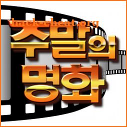 주말의 명화 - 1000편이상! 추억의 한국영화, 수입외화 무료 다시보기! (실시간TV) icon