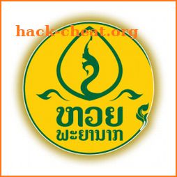 ຫວຍພະຍານາກ-Huay Naga icon
