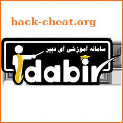 ای دبیر-iDabir-نسخه معلم icon