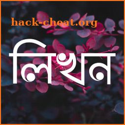লিখন - ছবিতে বাংলা | Likhon - Bangla on Photos icon