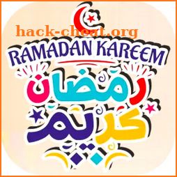 ملصقات رمضان كريم - Ramadan Mubarak 2021 icon