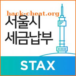 서울시 세금납부 - 서울시 STAX icon
