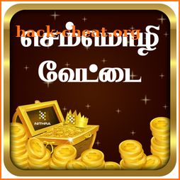 செம்மொழி  வேட்டை - Tamil Word Game icon