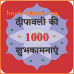 1000+ Diwali Hindi Quote icon