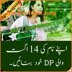 14 august name dp editior : pak flag wallpaper icon