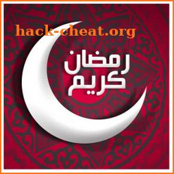 امساكية رمضان 1440 - 2019 icon
