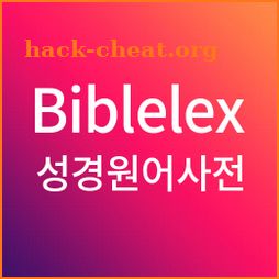 바이블렉스 성경본문해석사전2-기존사용자용 icon