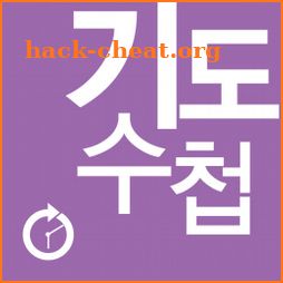 2018년6월 기도수첩 icon