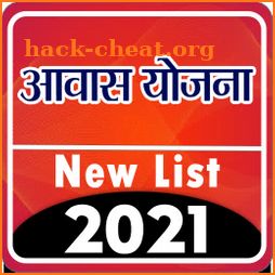 आवास योजना की नई सूची 2021-22 icon
