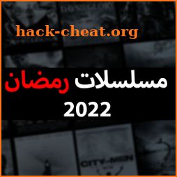 مسلسلات رمضان 2022‎ icon