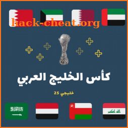 كأس الخليج العربي 2023 icon