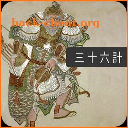 36 Stratagems - Ancient Chinese Military Tactics icon