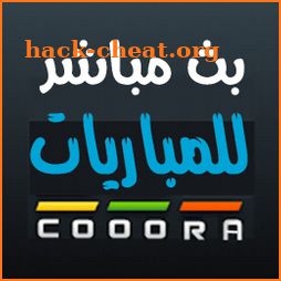 365 بالعربي بث مباشر للمباريات icon
