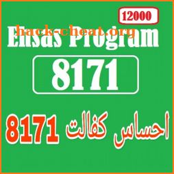 8171Ehsaas Rashan Registration icon