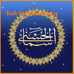 99 Names of Allah with Audio & Meaning offline mp3 icon
