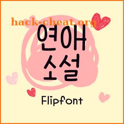 AaLoveNovel™ Korean Flipfont icon