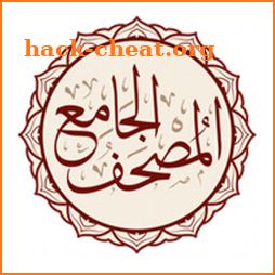Al-Jame' E-Mushaf (Comprehensive Qur'an App) icon