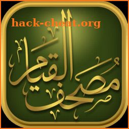 al Qiyam Quran App مصحف القيام icon
