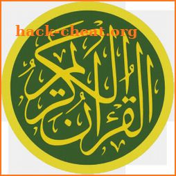 Al quran - القرأن الكريم icon