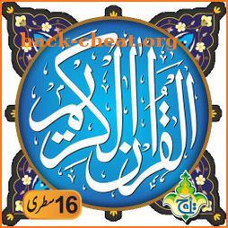 Al Quran Kareem - Taj Company 16 lines Hafzi icon