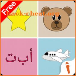 Alef: Learn Arabic for Kids - FREE icon
