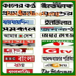 All Bangla Newspaper and tv channel icon