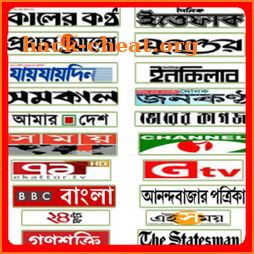 All Bangla Newspapers - Bangla tv - Bangla News icon