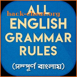 ইংরেজি গ্রামার all english grammar rules in bangla icon