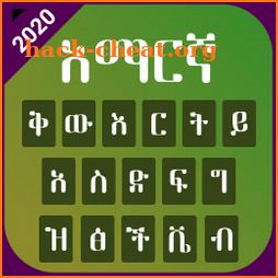 Amharic Keyboard: Amharic Language Keyboard Typing icon