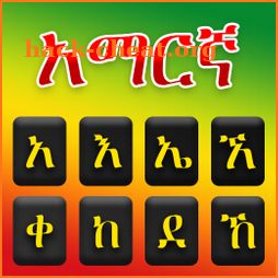 Amharic Keyboard: Amharic Typing Keyboard Ethiopia icon
