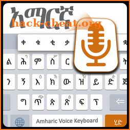 Amharic speak to text – voice keyboard app icon