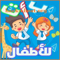 Arabic For Kids icon