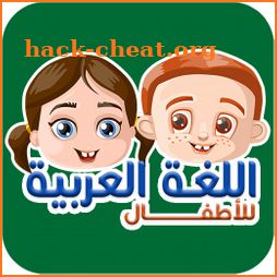 Arabic For Kids - Learn and Play icon