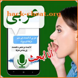 Arabic Speech to Text – Voice to Text Typing Input icon
