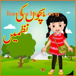 Bachon Ki Pyari Nazmain in urdu - Kids Urdu Poems icon