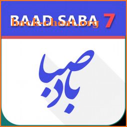 BadeSaba Calendar icon