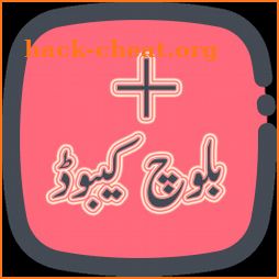 Baloch Keyboard + | بلوچ کیبورڈ + icon
