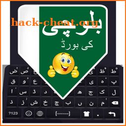Balochi Keyboard: Balochi Language Typing Keyboard icon