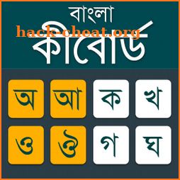 Bangla Keyboard 2021 😍😃😍 icon