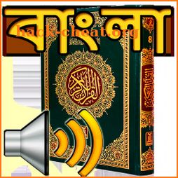 Bangla Quran Audio icon