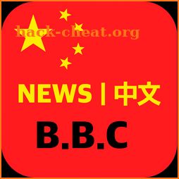 中国新闻，bbc 中文版, China News icon