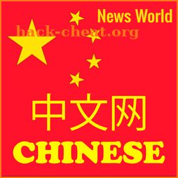 bbc chinese news via bbc rss ,中文网  , China News, icon
