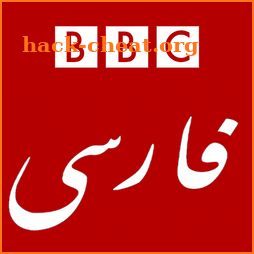 BBC Farsi - پخش بی بی سی فارسی icon