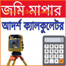 BD Land Survey Calculator icon